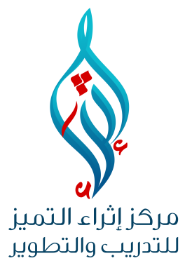 شعار مركز إثراء التميز للتدريب